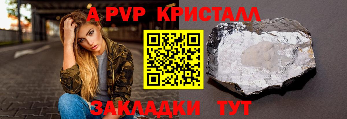 Alfa_PVP VHQ  Alfa_PVP VHQ  Вход с VPN  А ПВП VHQ  Пугачёв 