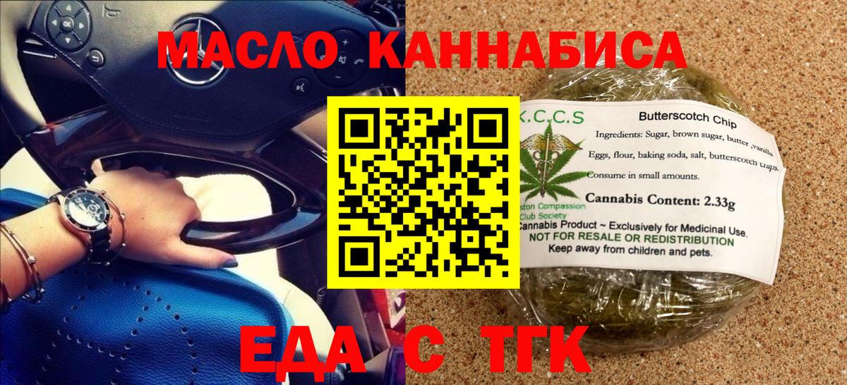 Пугачёв  Печенье с ТГК конопля  Вход с VPN 