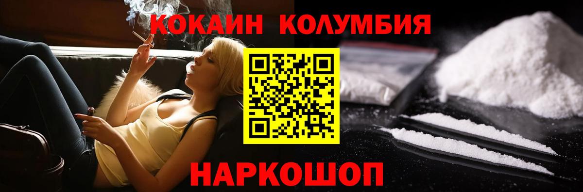 Cocaine  Вход с VPN  Пугачёв  как найти   Cocaine Fish Scale 