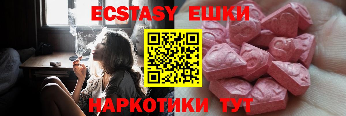 как найти   Экстази mix  Вход с VPN  Пугачёв  Ecstasy DUBAI 