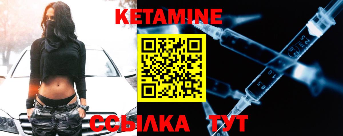 Кетамин ketamine Пугачёв