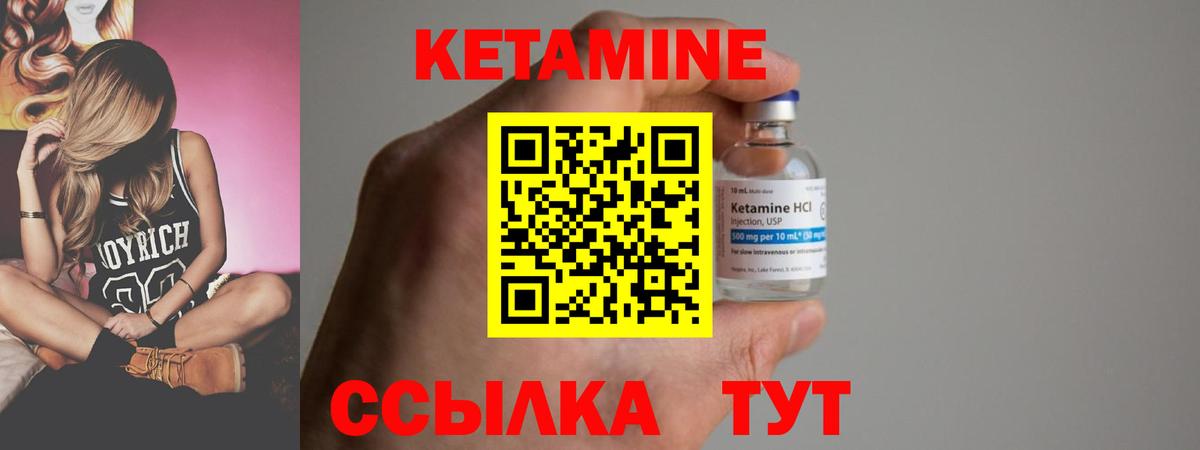 Пугачёв  КЕТАМИН VHQ  Кетамин VHQ  Вход с VPN 