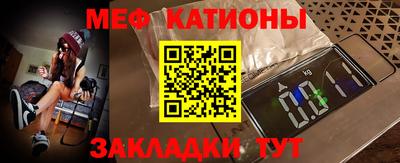 мяу мяу мука Севастополь