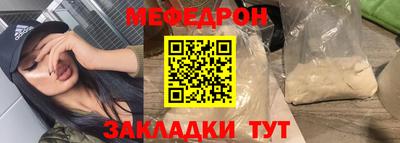 мяу мяу мука Севастополь