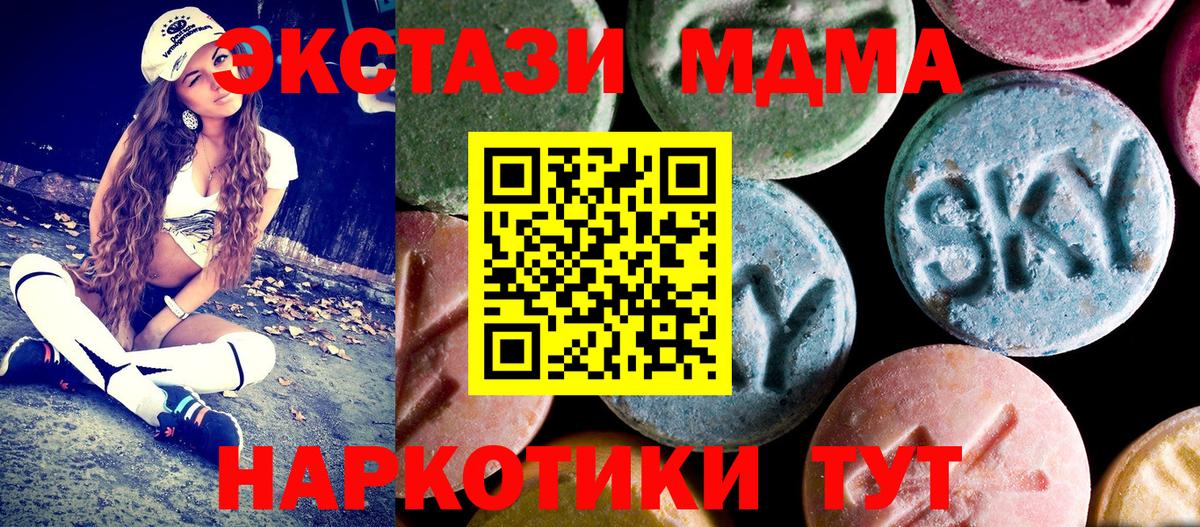 MDMA Molly Пугачёв