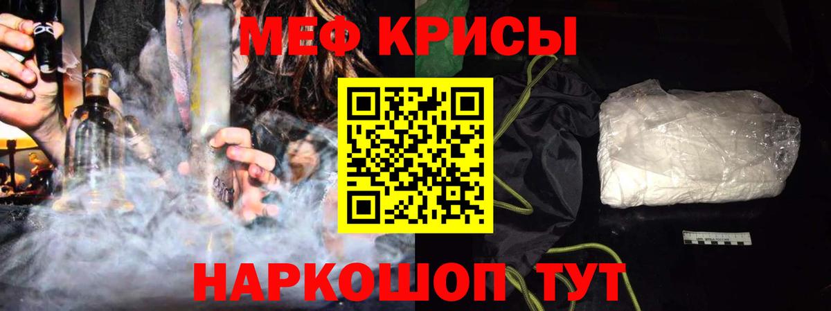 Пугачёв  МЕФ VHQ  Вход с VPN  МЯУ-МЯУ  Меф mephedrone 