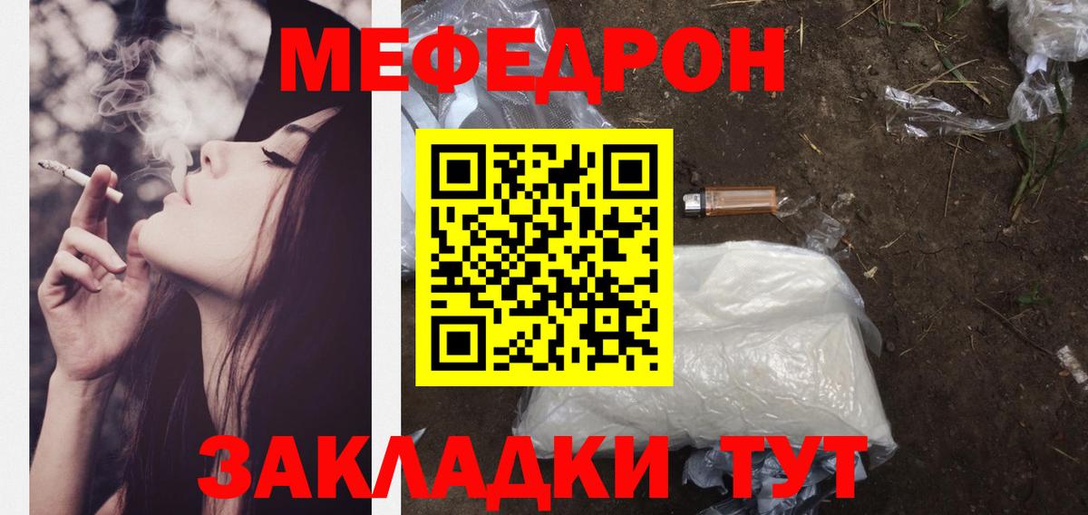 Меф мяу мяу Пугачёв