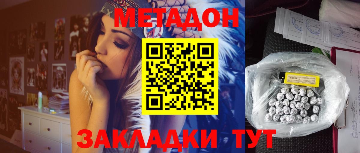 МЕТАДОН белоснежный Пугачёв