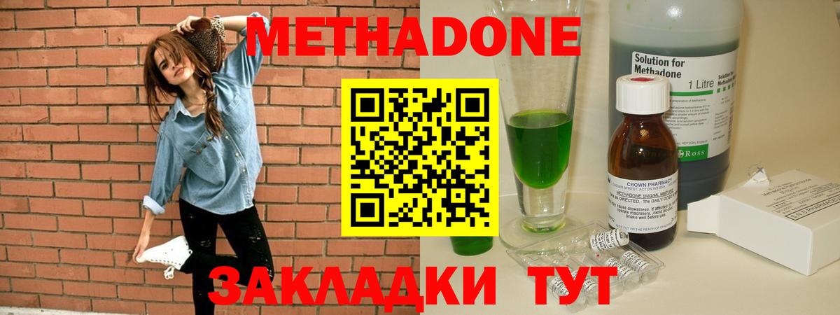   зеркало  МЕТАДОН VHQ  Вход с VPN  Пугачёв 