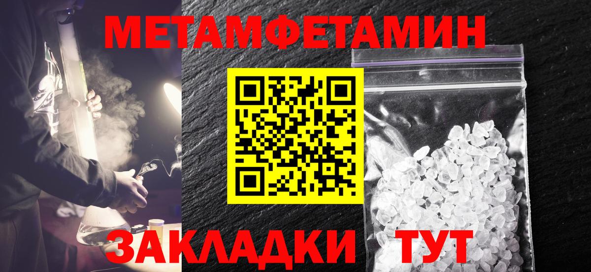 МЕТАМФЕТАМИН Декстрометамфетамин 99.9% Пугачёв