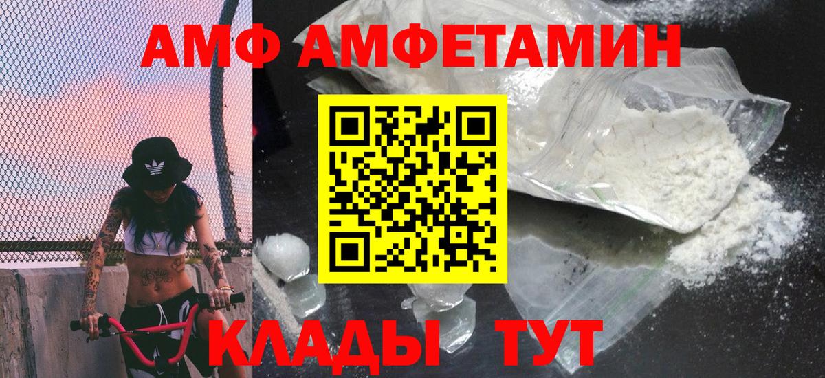 Метамфетамин кристалл  Метамфетамин кристалл  Вход с VPN  Пугачёв 