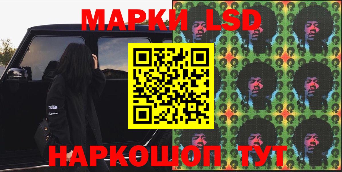 Наркотические марки 1,5мг Пугачёв