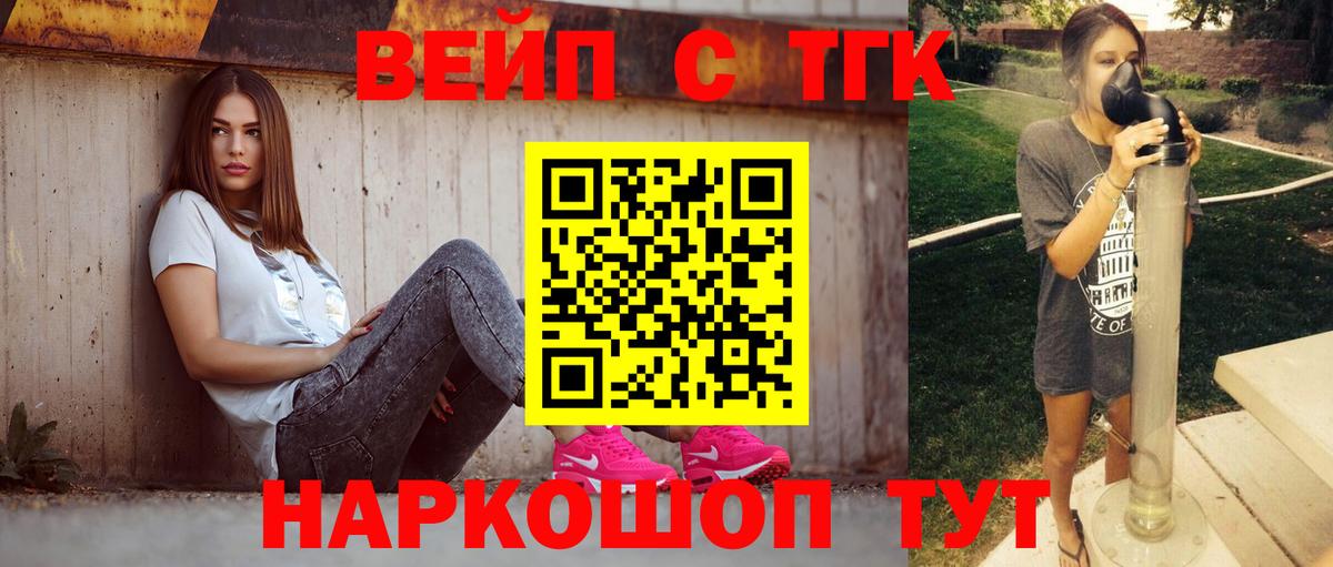 купить наркотик  Вход с VPN  Пугачёв  Дистиллят ТГК вейп с тгк 