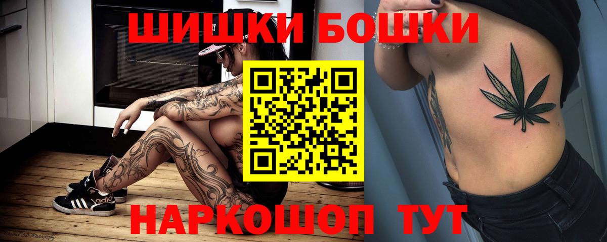 Бошки Шишки семена  Шишки марихуана планчик  Пугачёв  Канабис White Widow  Вход с VPN  Марихуана сатива 